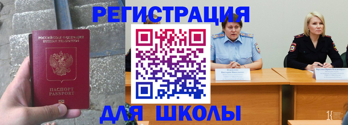 купить прописку в Яровом