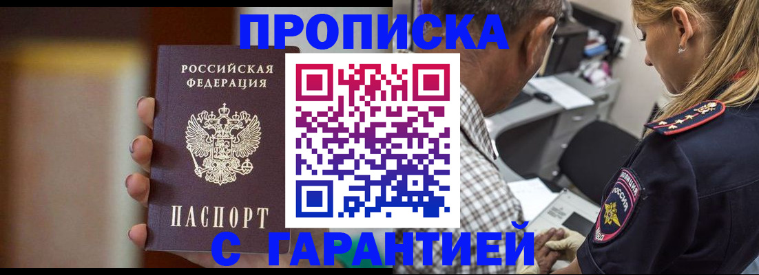 временная регистрация адрес в Яровом