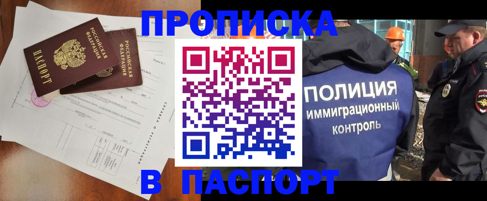 где прописаться в Яровом